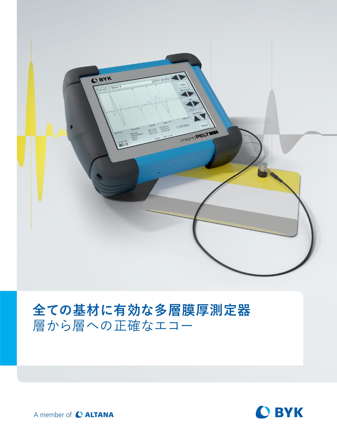 ペルトゲージ PELT® Gauge 製品カタログ