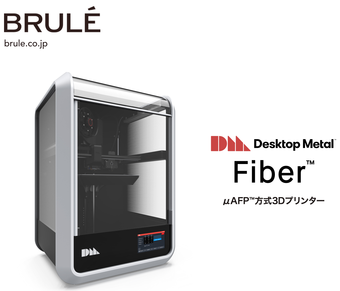 Desktop Metal 資料(Fiber、Studio system 2、Shop system)