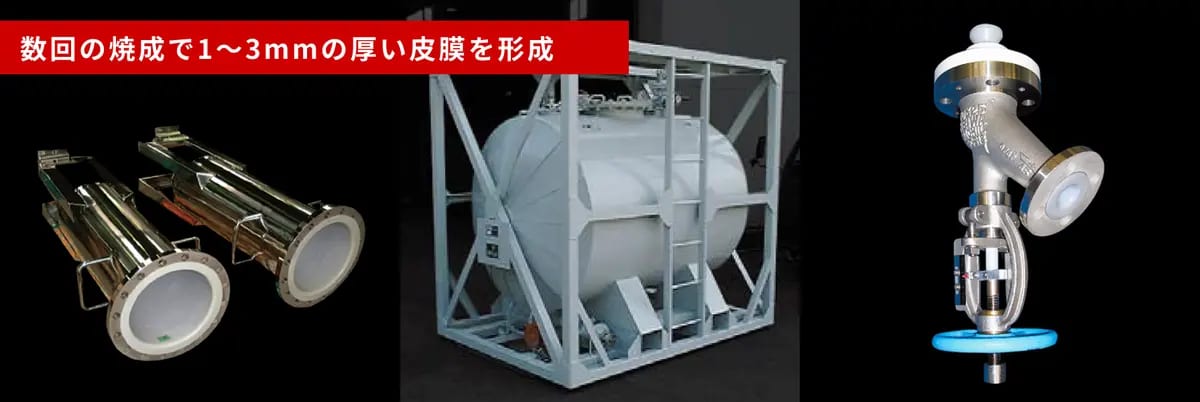 D Cf U Kf Mn X7m Tb Ll Jw F5f 2024 8 22 15 3 49 Nipponfusso Coating Technology Img10