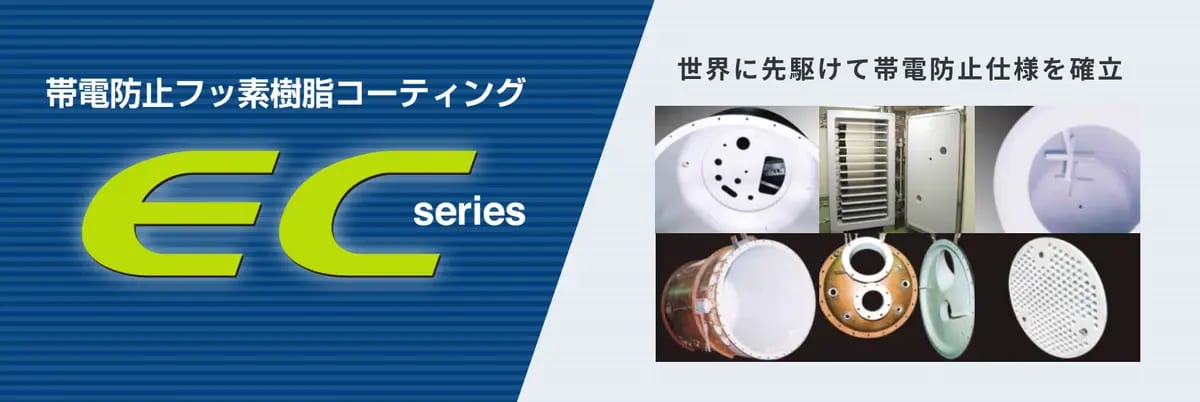 D Cf U Kf Mn X7m Tb Ll Jw F5f 2024 8 8 17 7 12 Nipponfusso Ec Series Img02.webp