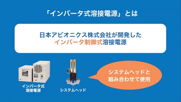 Avio Inverter Presentation 07