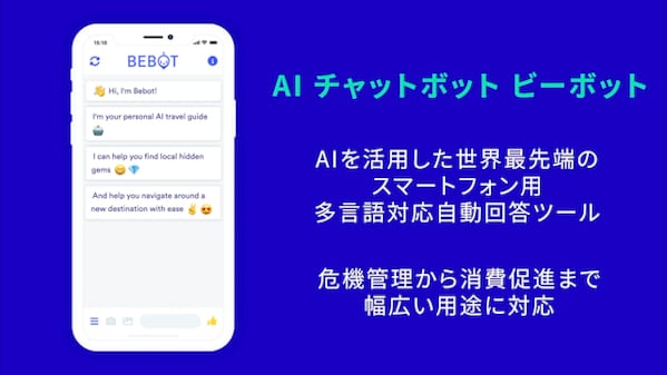 Be Spoke Bebot01 Story 01