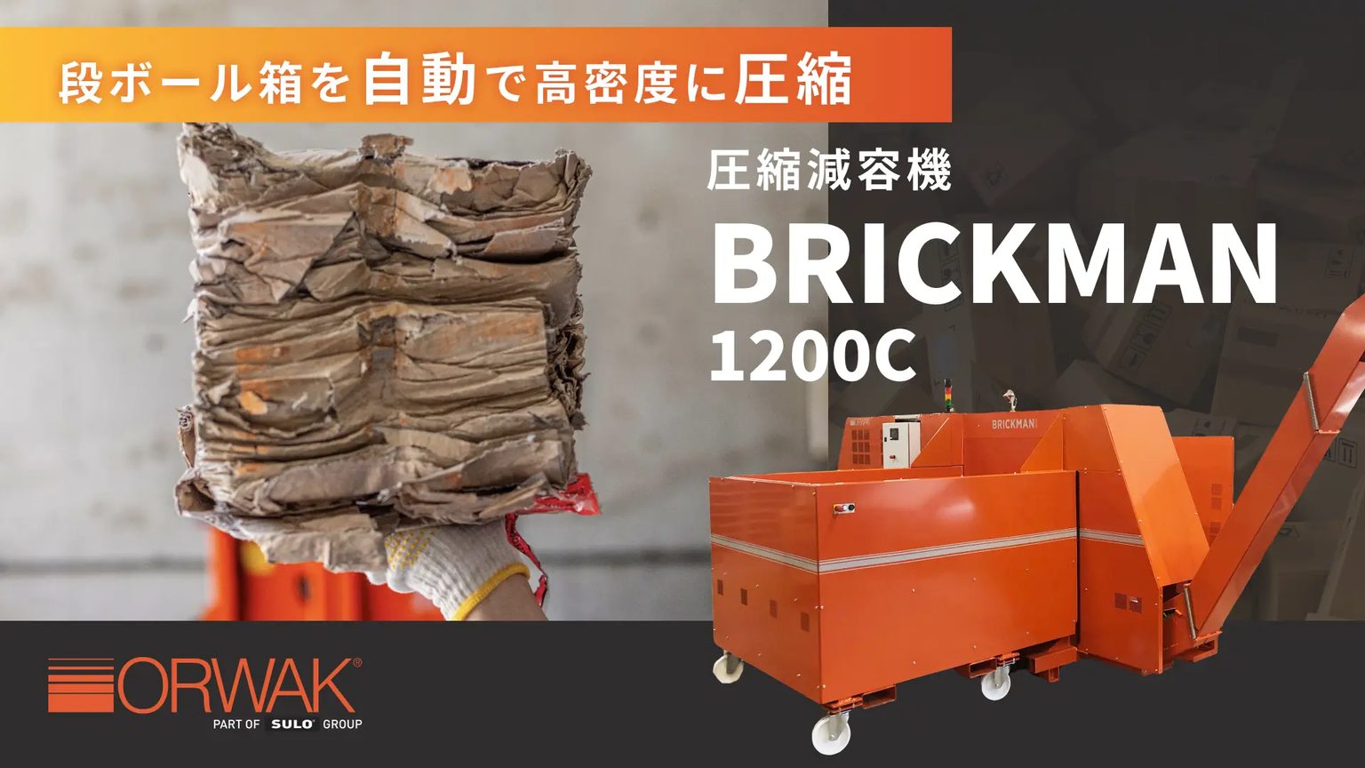Brickman1200c Thumbnail Orwak Brickman1200c Mv