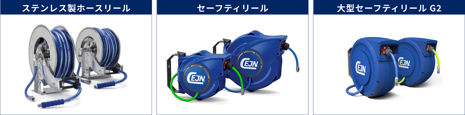 Cejn Food Industry Hose Reel Img02