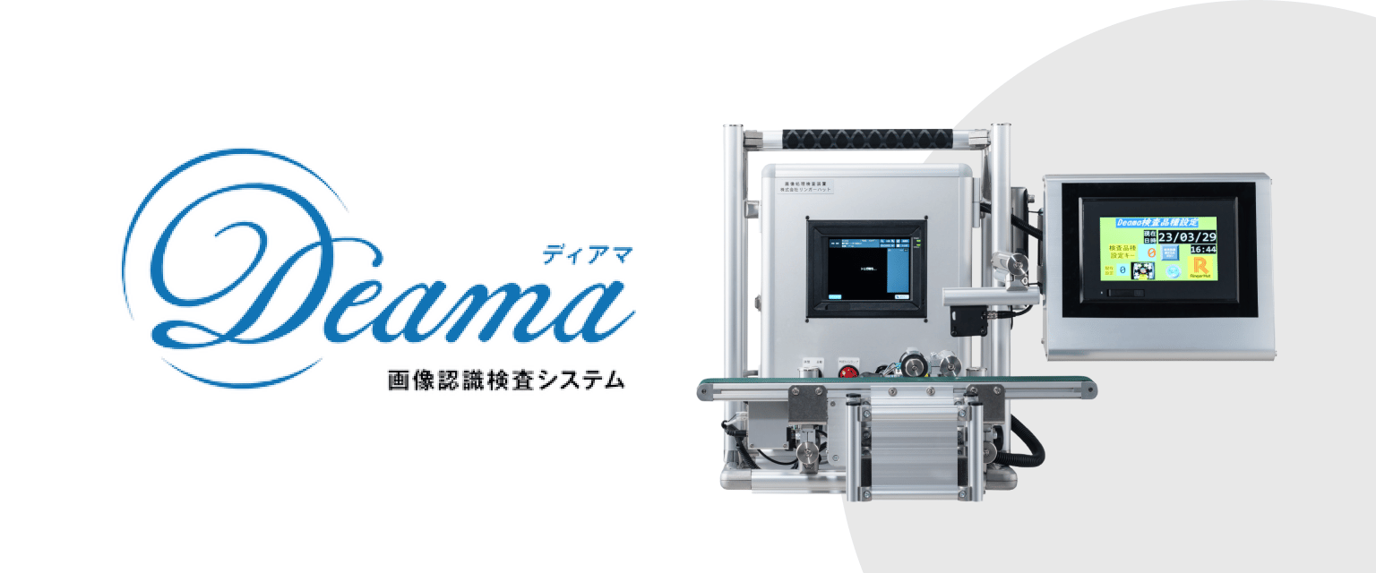 Deama 