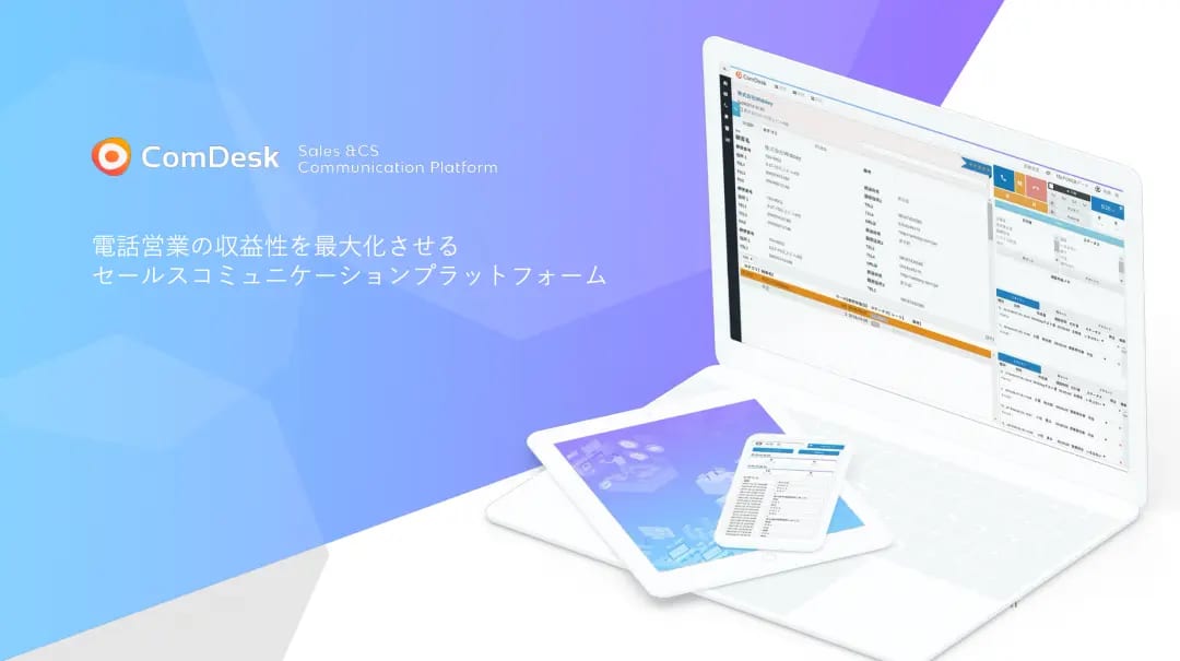 ComDesk