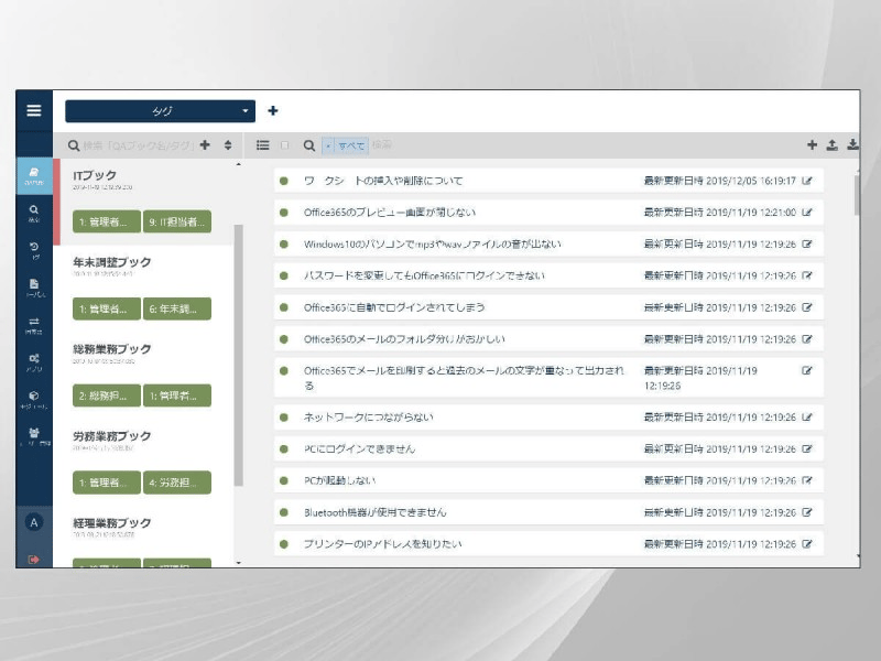 学習データのメンテナンス工数小さく、柔軟なQA管理が可能な管理画面