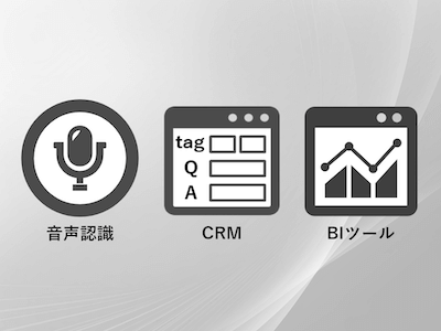 他システム連携