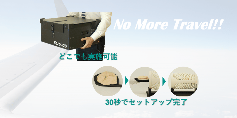 300台の納入実績