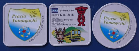 自社商品①名刺交換