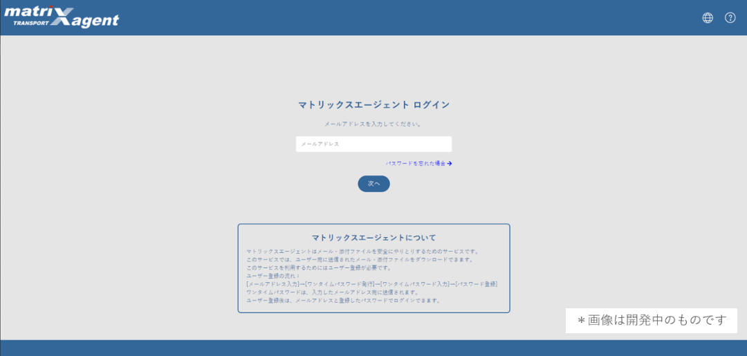 簡潔なダウンロード画面2