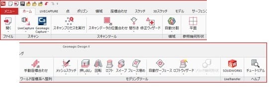 ユーザーインターフェース