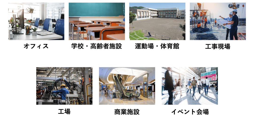 設置イメージ