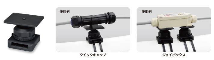 アームに部品を直接固定できる！マルチプレート