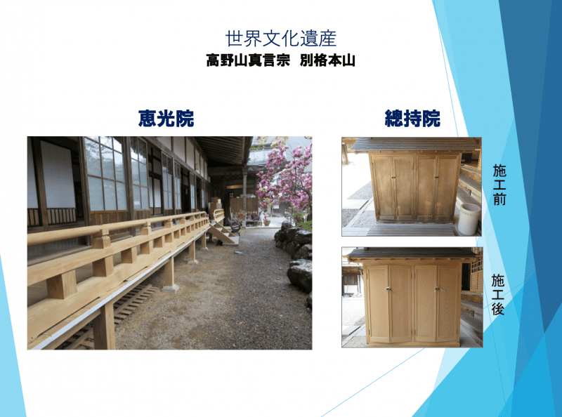 住宅浸水や地震などによる住宅被害を緩和