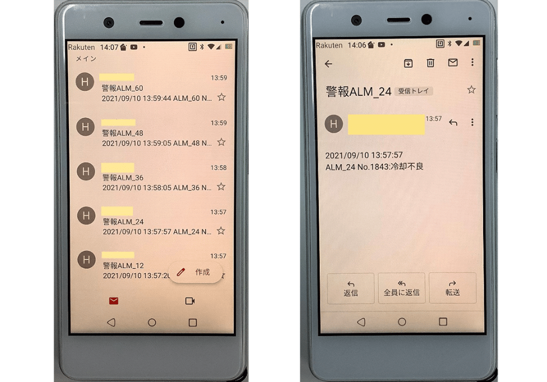 メール通知1