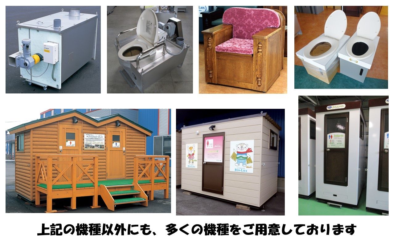 ご要望に合わせて選べる豊富なラインナップ