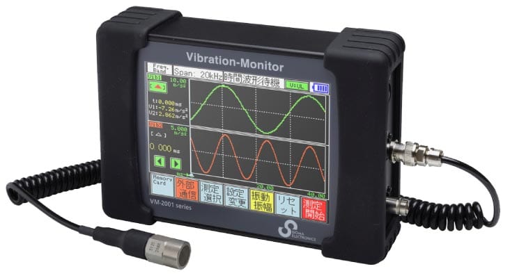 送風機、モータ、ポンプ等の設備診断1