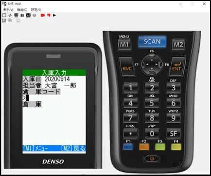 必要な機能を搭載した安価なハンディーターミナル