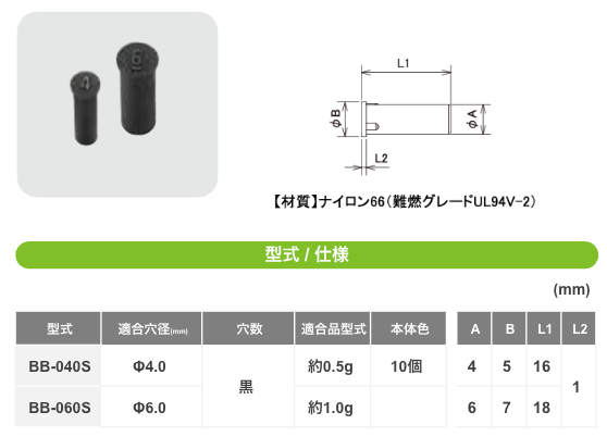 専用固定バンド