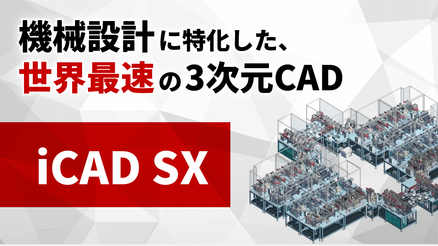Icad Sx Mv