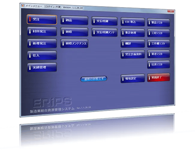 ERiPS