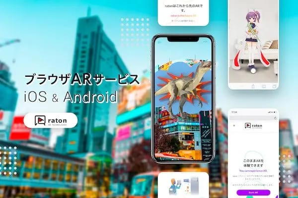 次世代ブラウザ型AR 「raton」