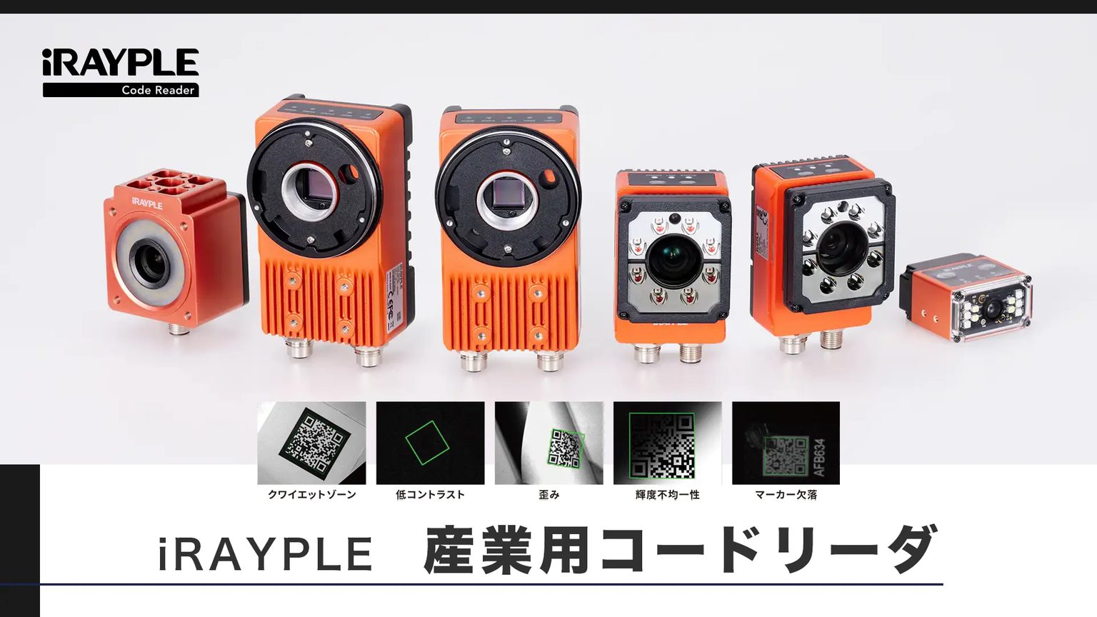Irayple Barcode Thumbnail Irayple Barcode Main V2