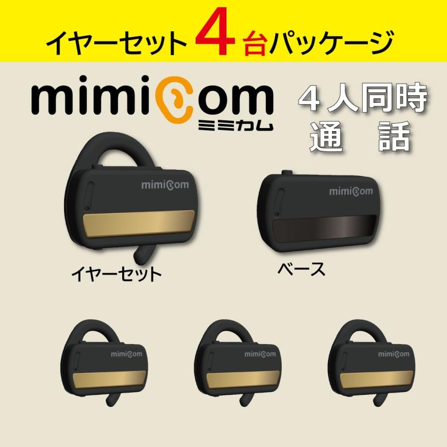 Iwatsu Mimicom Poc4