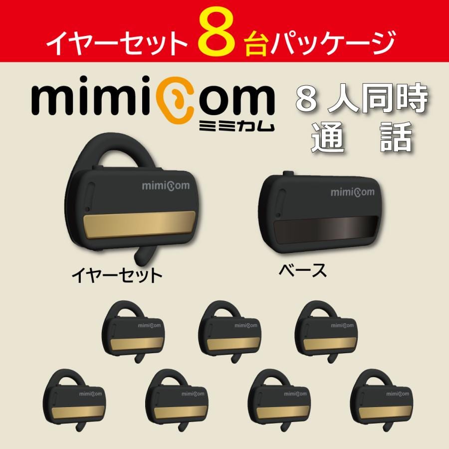 Iwatsu Mimicom Poc8