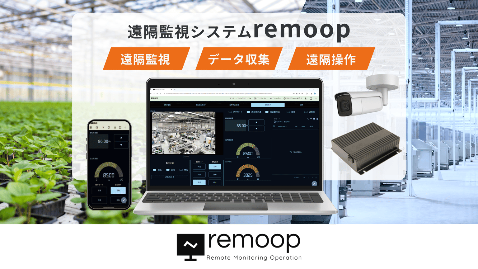 Nikkodenshi Remoop Mv