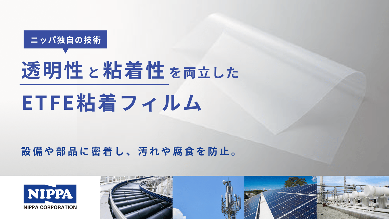 Nippa Co Etfe Tape Mv V4 (1)