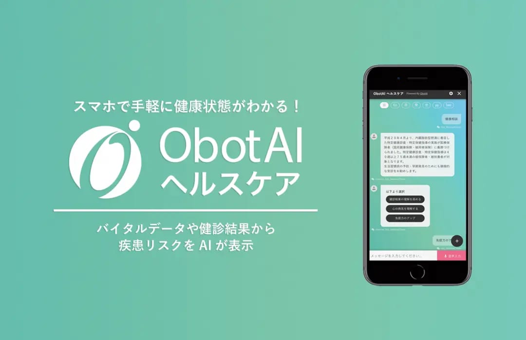 ObotAIヘルスケア