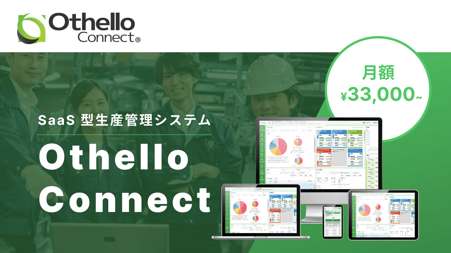 Othello Connect Mv3
