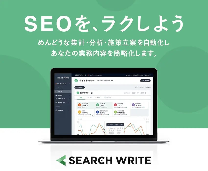 SEARCH WRITE