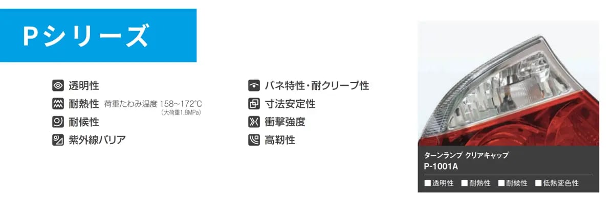 Polyarylate 09