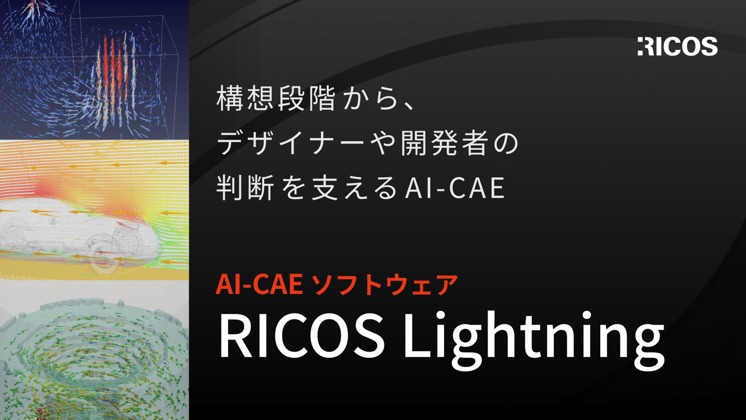 Ricos Lightning Mv V6