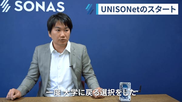 Sonas Unisonet01 Story 08