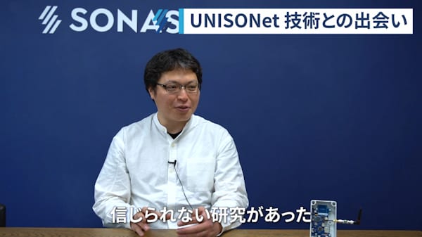 Sonas Unisonet02 Story 03