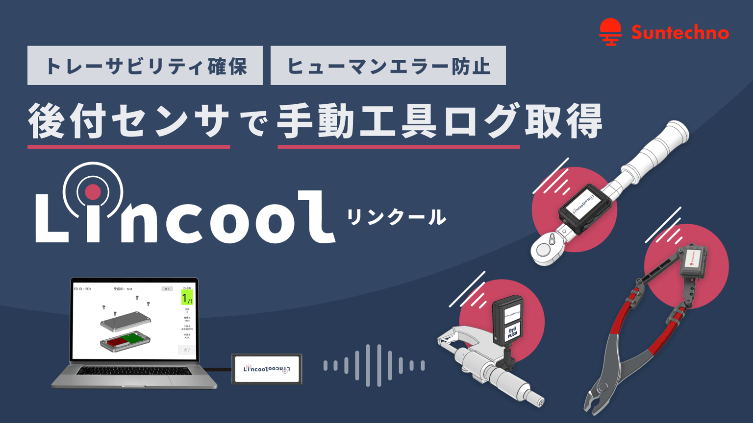 Stekuno Lincool Mv V2