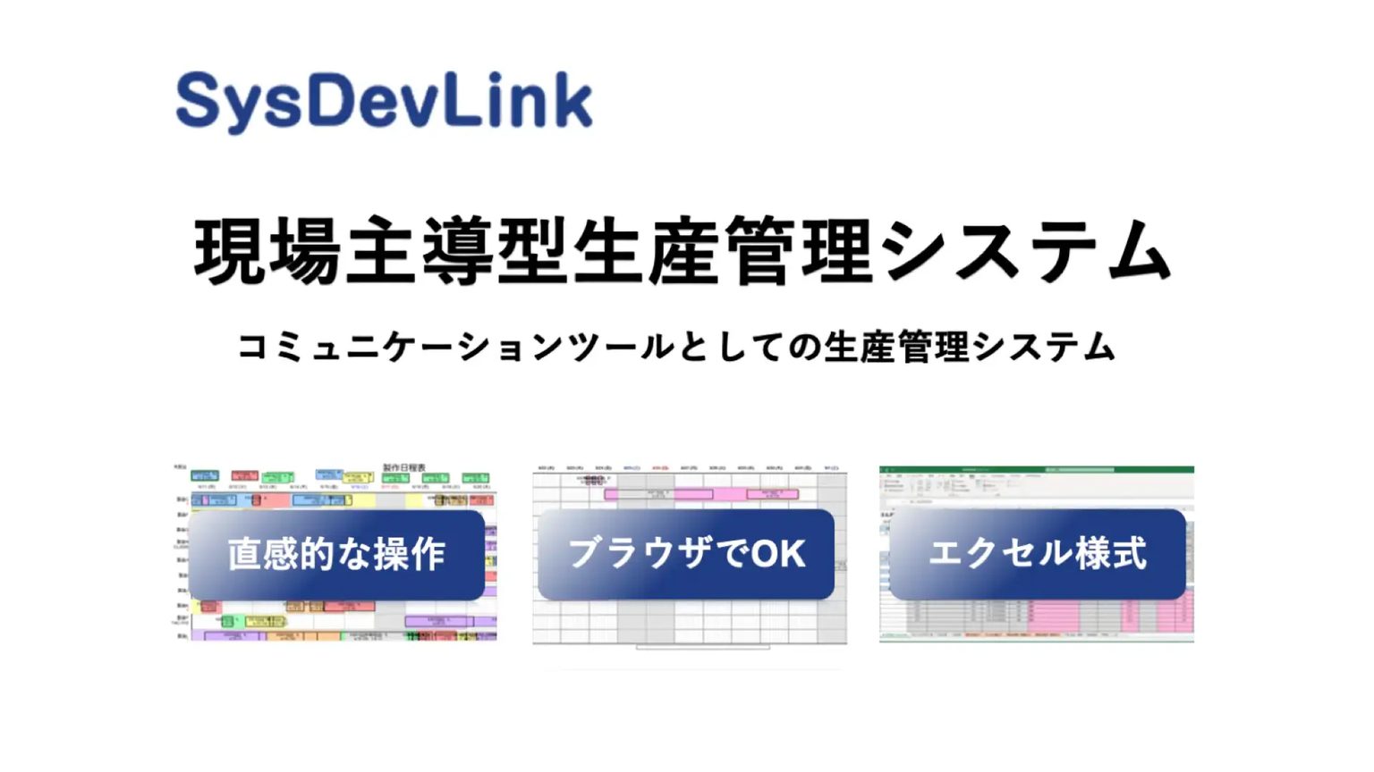 Sysdev