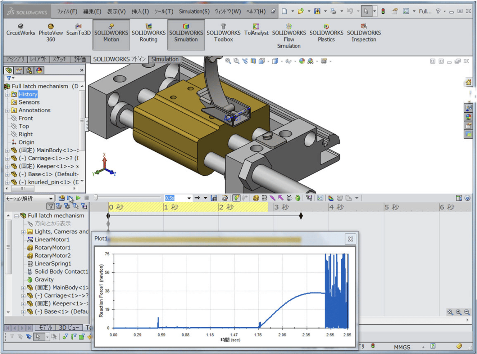 SOLIDWORKSの機構解析の画面。ラッチ機構のアセンブリをモーション解析のタイムラインで動かし、時間ごとに変化する反力のグラフを表示している
