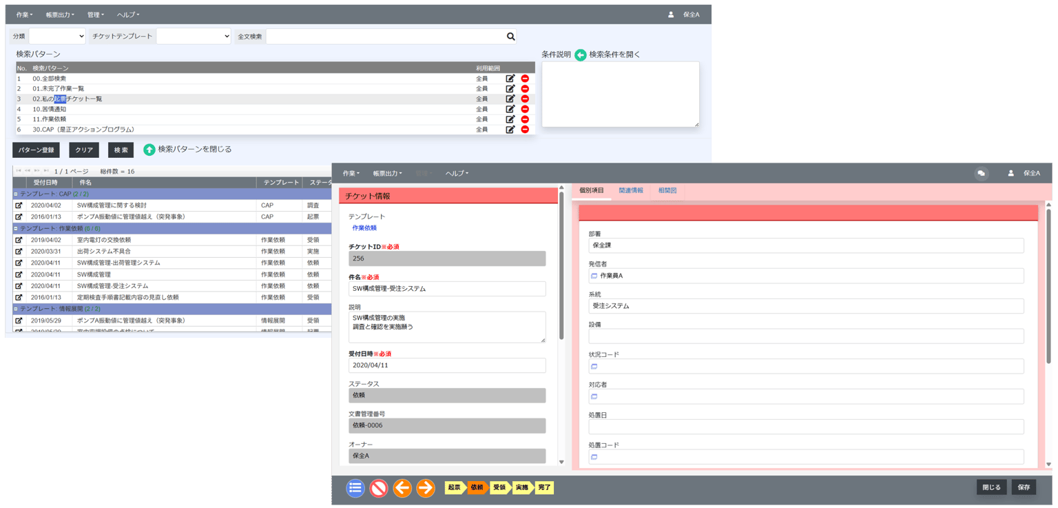 AiPOSTの画面。奥がチケットの一覧で、テンプレート別に受付日時、件名、ステータスが並ぶ。手前がチケット情報の編集画面で、テンプレート、チケットID、件名、説明、受付日時、ステータス、部署、発信者、系統、設備、対応者、処置日などの項目と、起票から完了までのステータスのボタンが表示されている