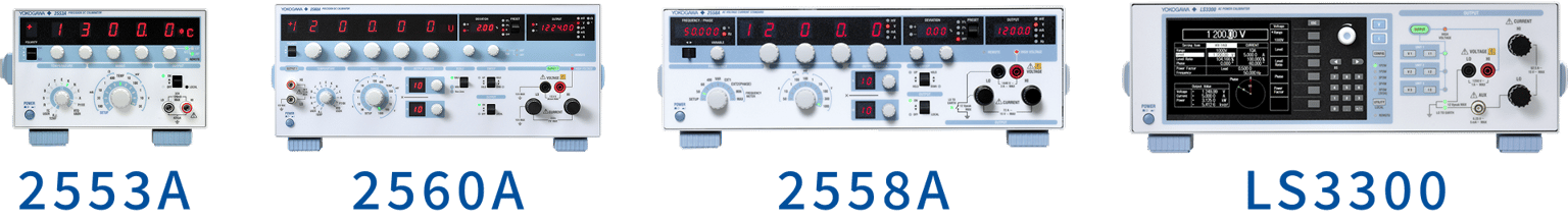横河計測の標準発生器 2553A・2560A・2558A・LS3300