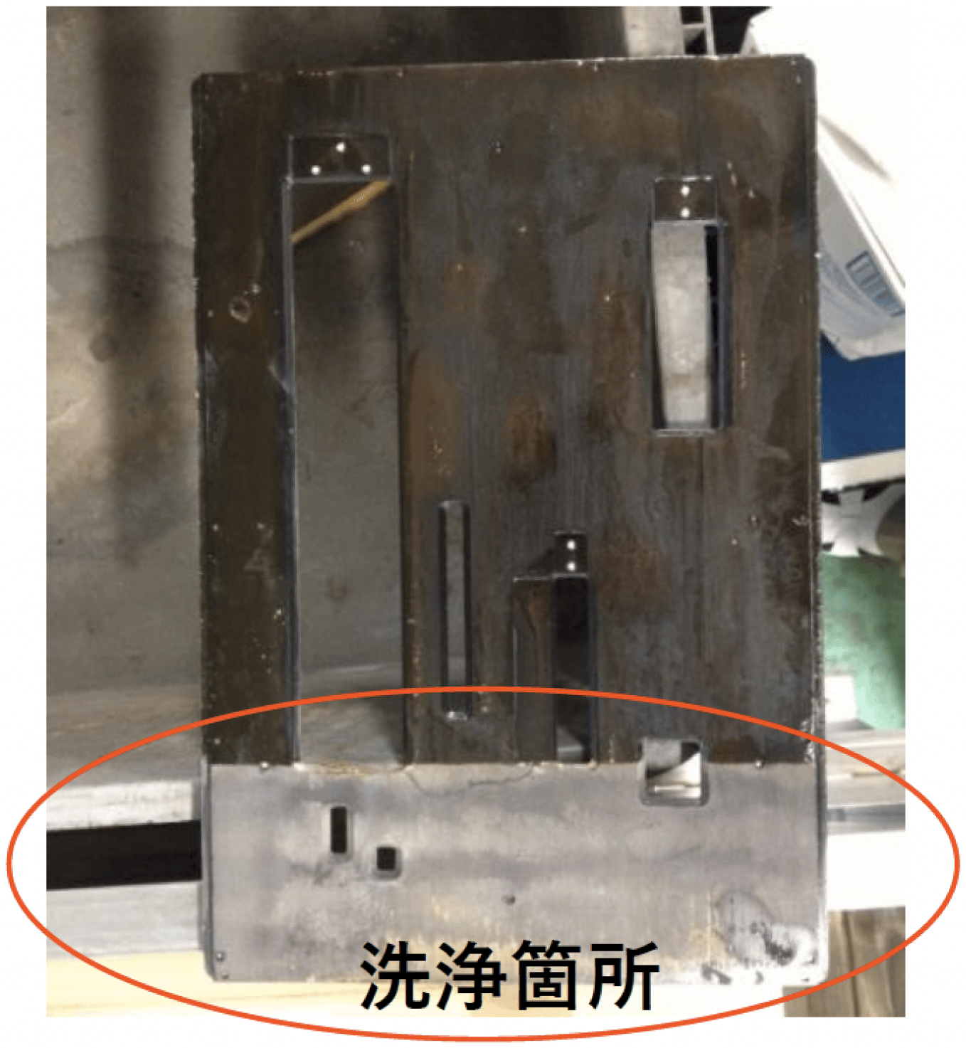 パレット洗浄事例の洗浄箇所