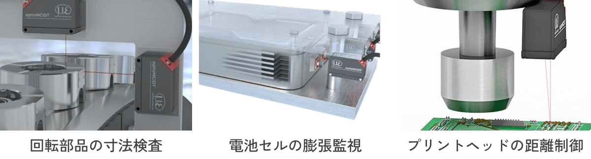 用途例.png