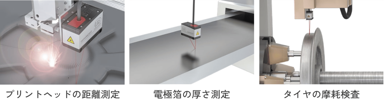 用途例.png
