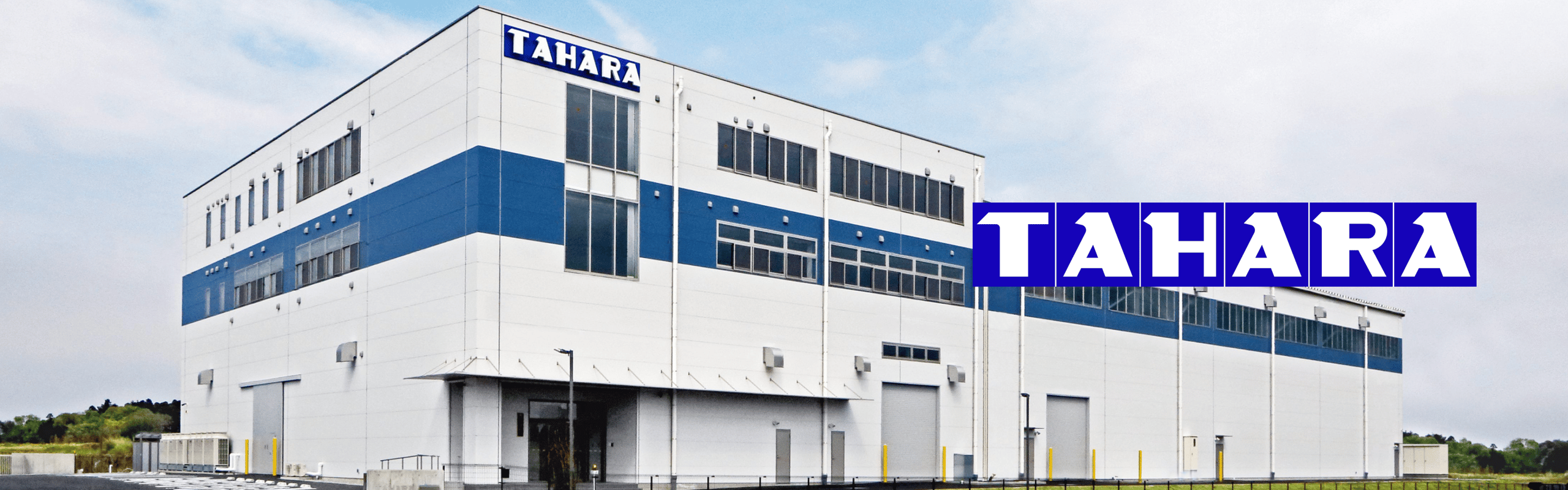 株式会社タハラ