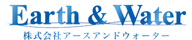 株式会社アースアンドウォーター