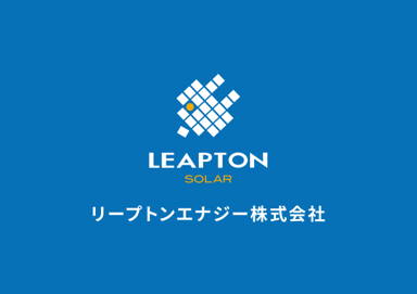 リープトンエナジー株式会社